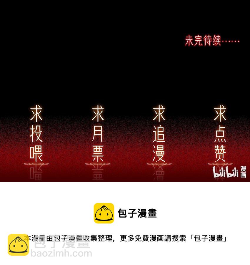 必須活下去的理由 - 029 適者生存 - 1