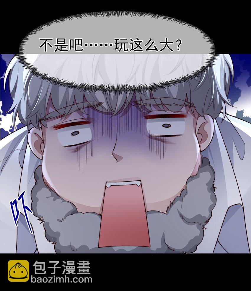 必須活下去的理由 - 029 適者生存 - 2