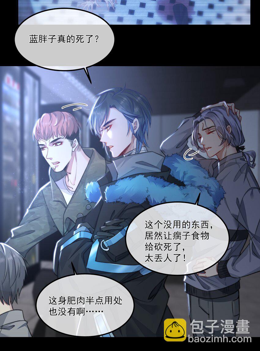 必須活下去的理由 - 003 狩獵遊戲開幕 - 5