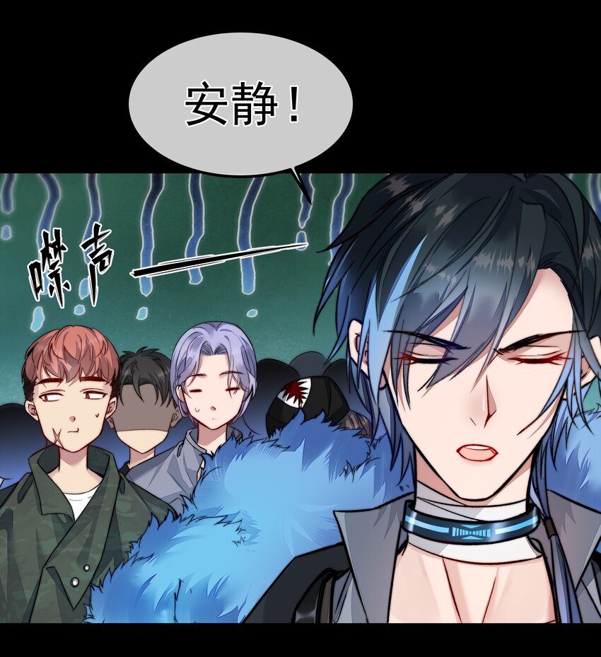 必須活下去的理由 - 003 狩獵遊戲開幕 - 6