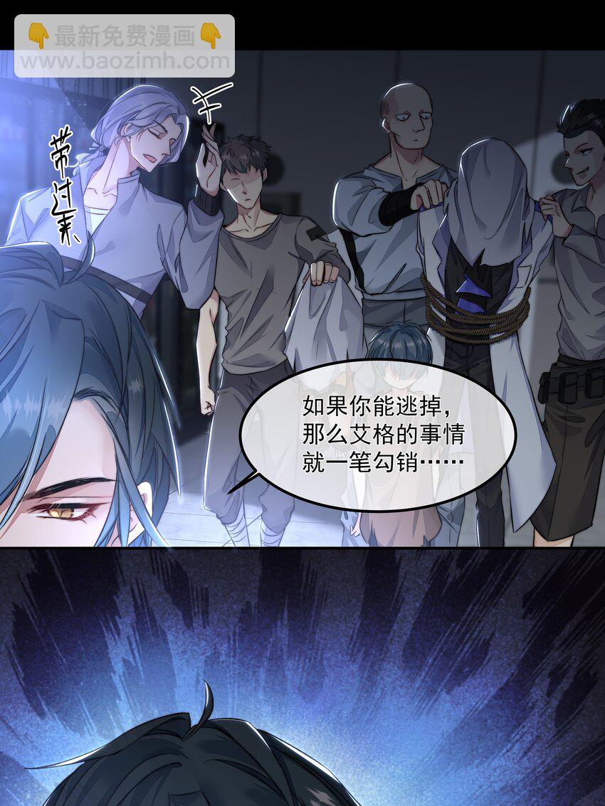 必須活下去的理由 - 003 狩獵遊戲開幕 - 6