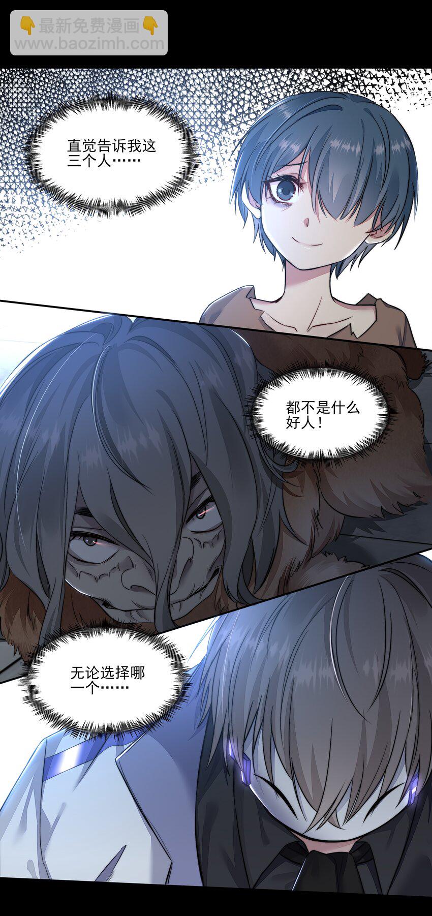 必須活下去的理由 - 003 狩獵遊戲開幕 - 5