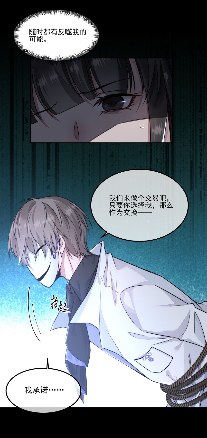 必須活下去的理由 - 003 狩獵遊戲開幕 - 6