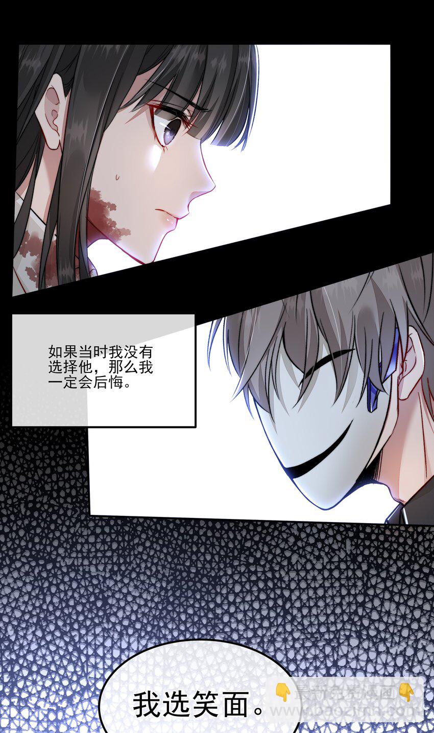 必須活下去的理由 - 003 狩獵遊戲開幕 - 4