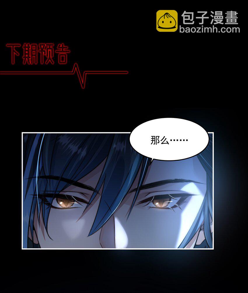 必須活下去的理由 - 003 狩獵遊戲開幕 - 2