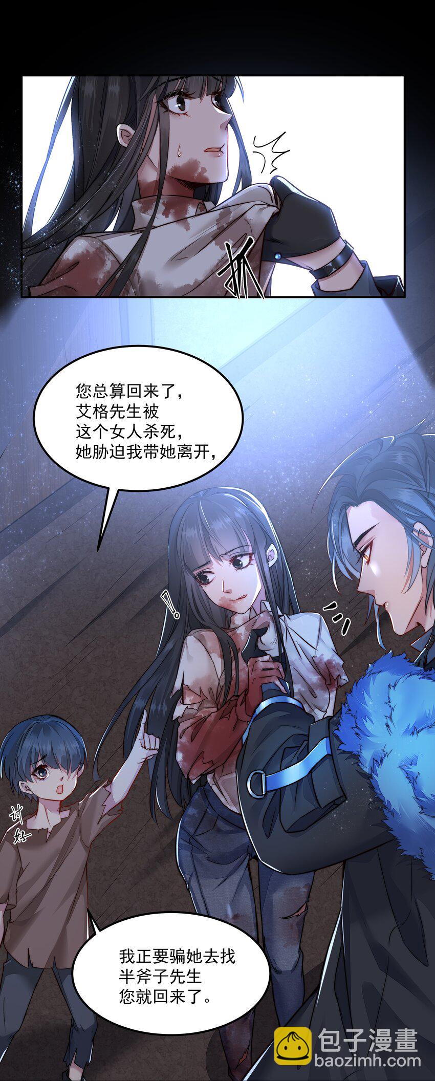 必須活下去的理由 - 003 狩獵遊戲開幕 - 5