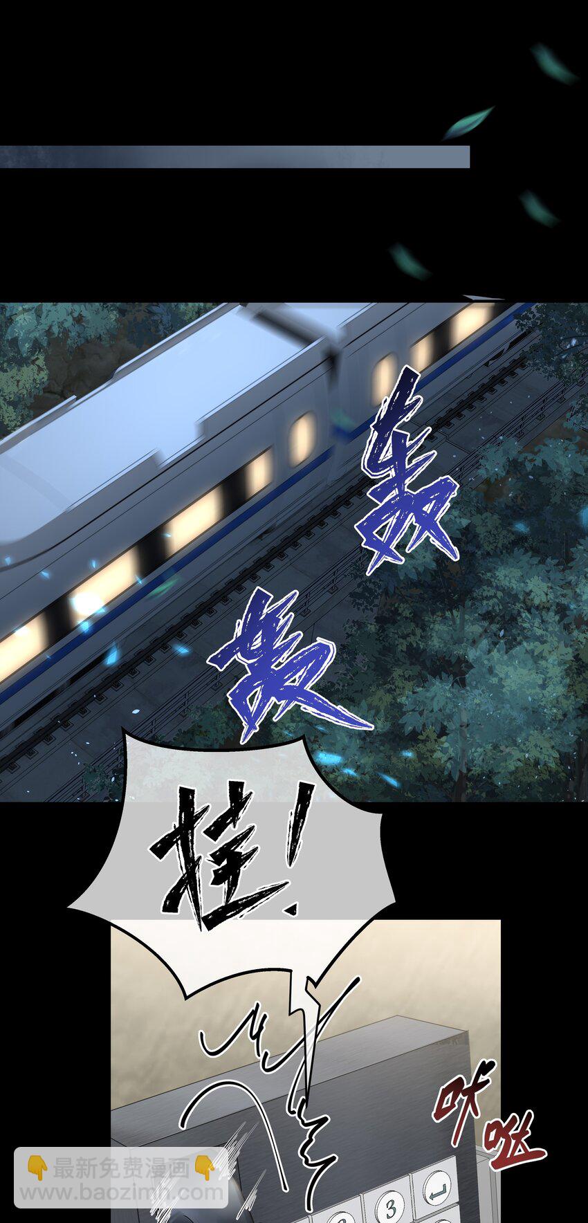 必須活下去的理由 - 031 奮起反擊 - 1