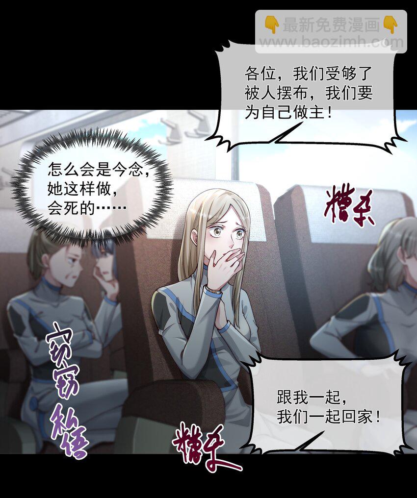 必須活下去的理由 - 031 奮起反擊 - 5