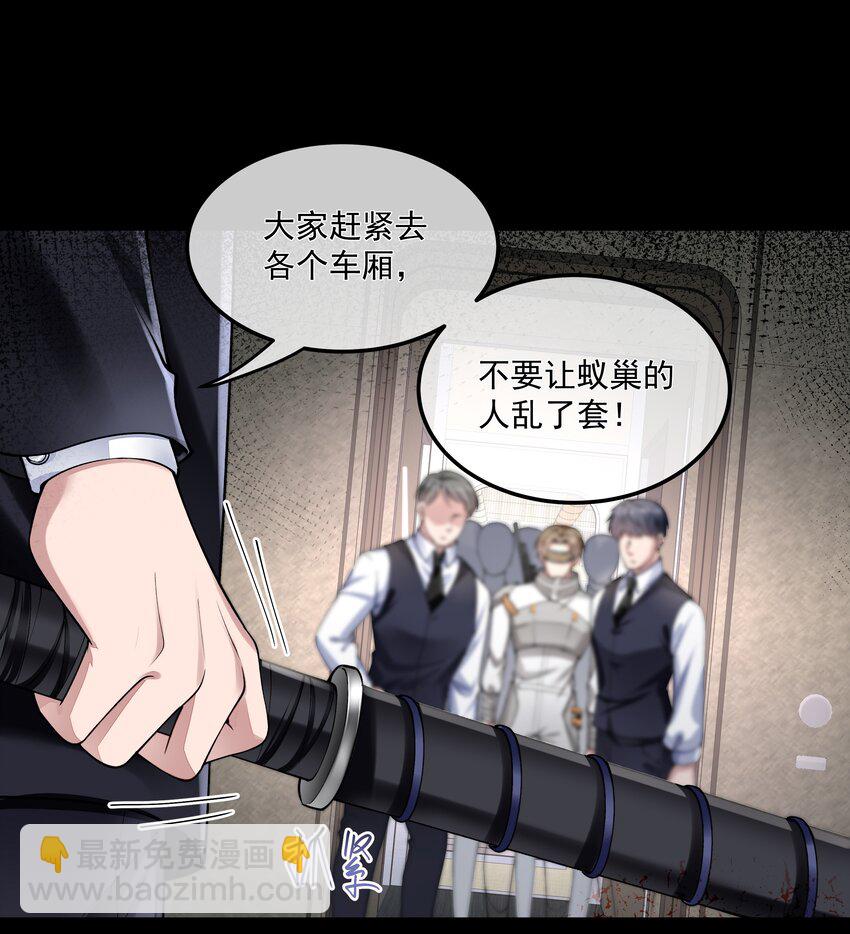 必須活下去的理由 - 031 奮起反擊 - 2