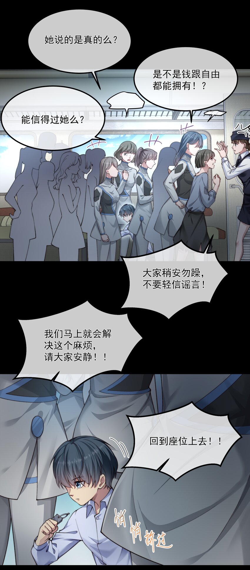 必須活下去的理由 - 031 奮起反擊 - 1