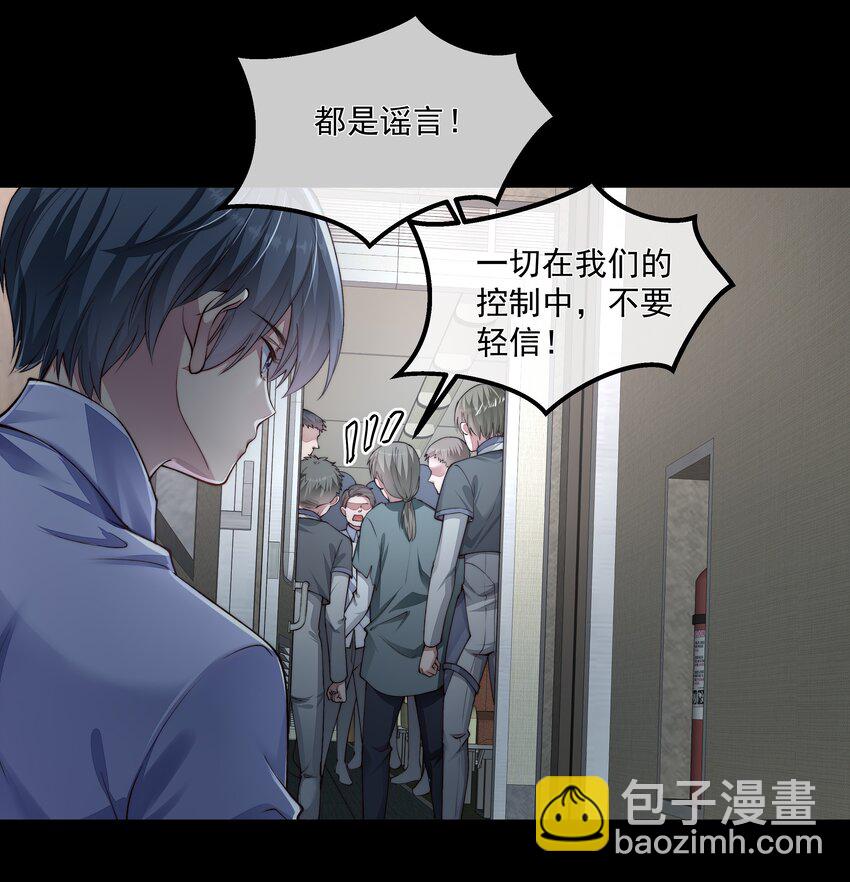 必須活下去的理由 - 031 奮起反擊 - 2