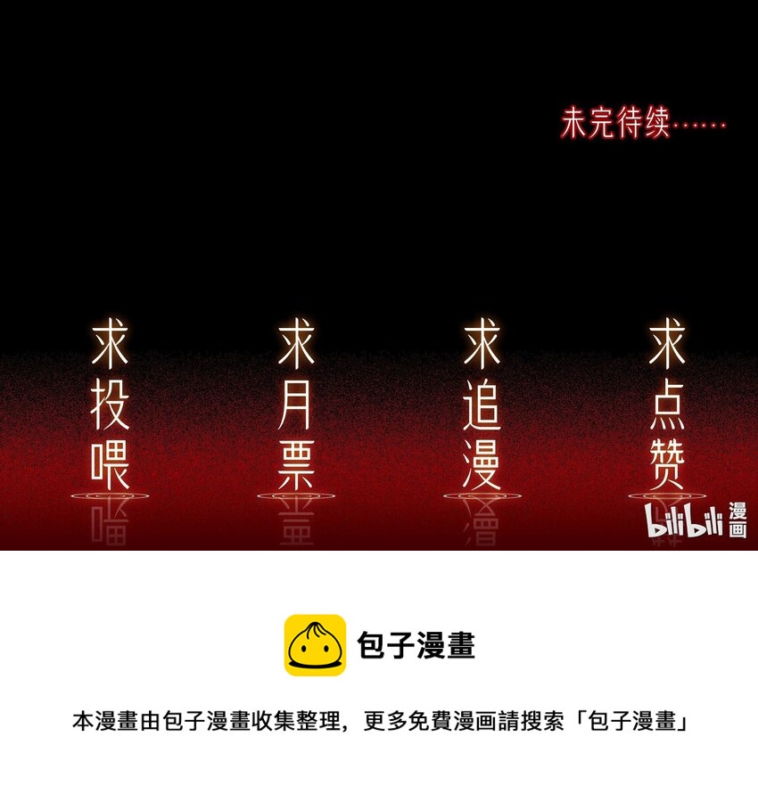 必須活下去的理由 - 031 奮起反擊 - 4