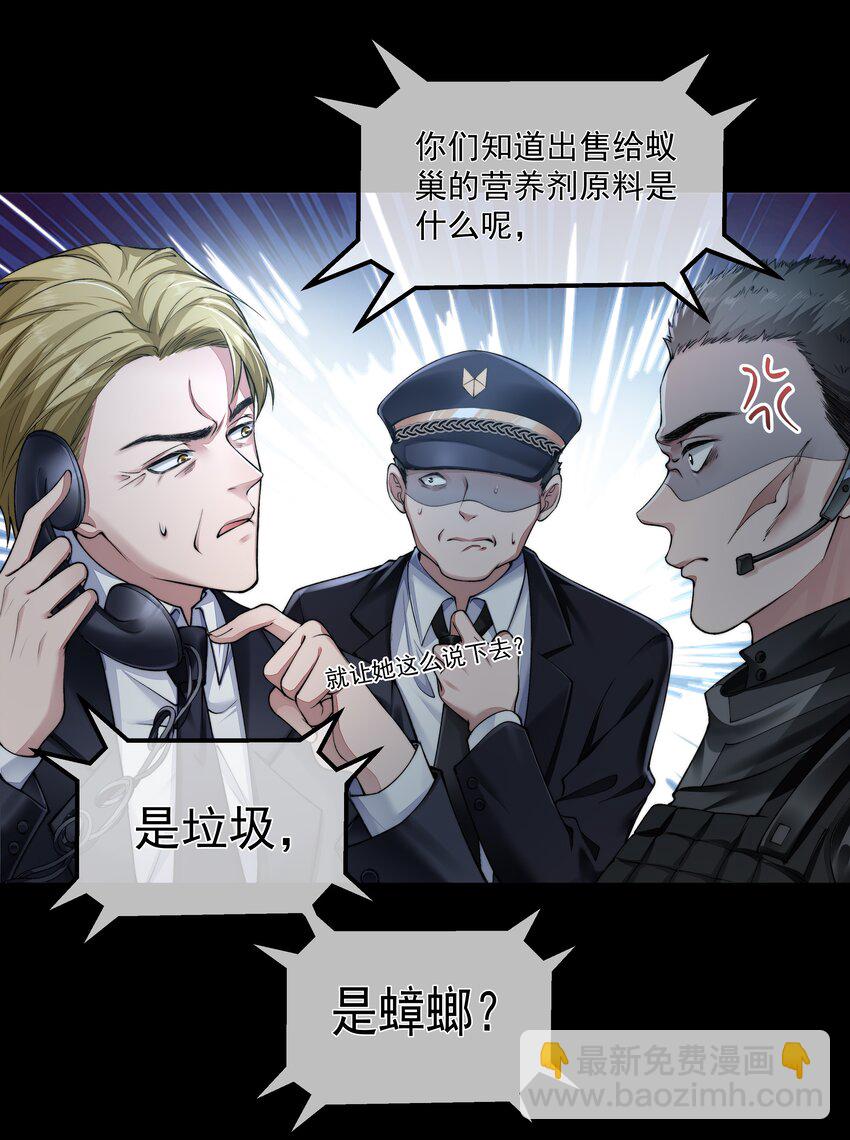 必須活下去的理由 - 031 奮起反擊 - 1