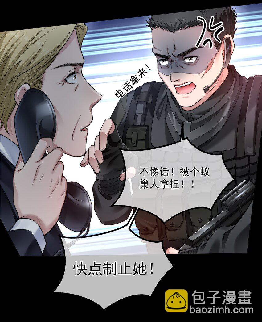 必須活下去的理由 - 031 奮起反擊 - 2