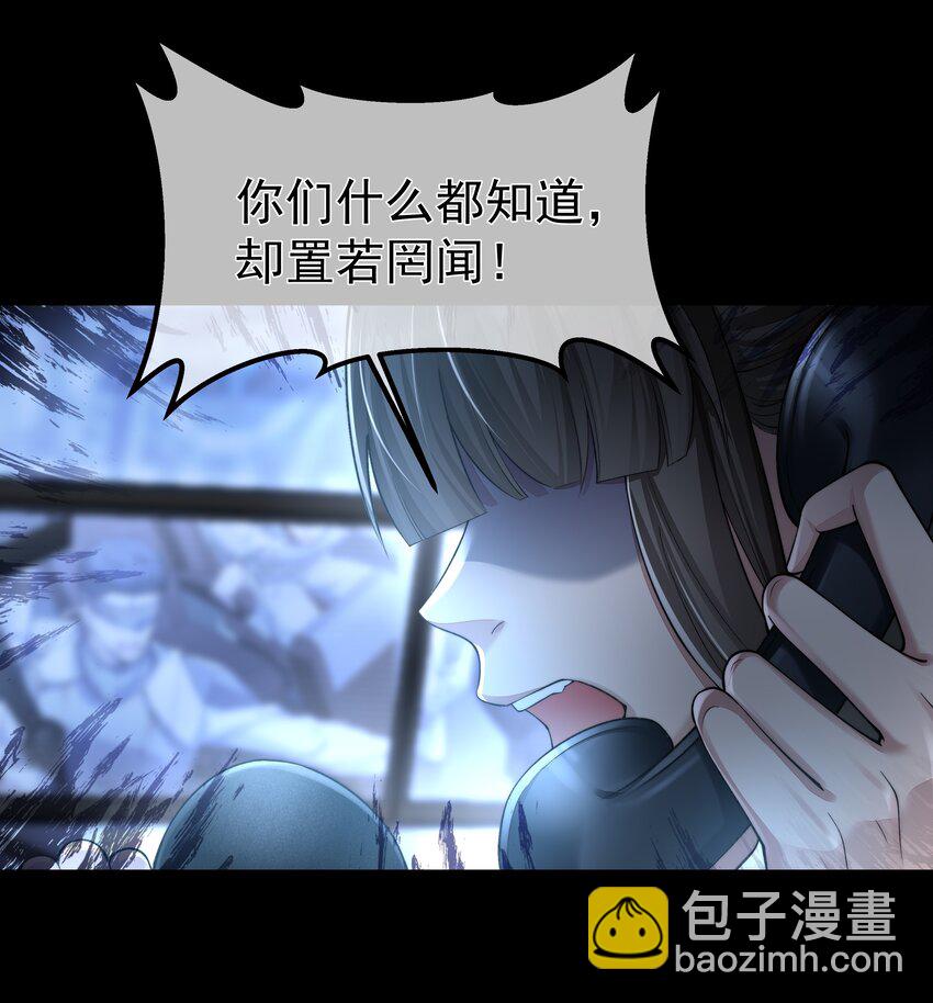 必須活下去的理由 - 031 奮起反擊 - 3