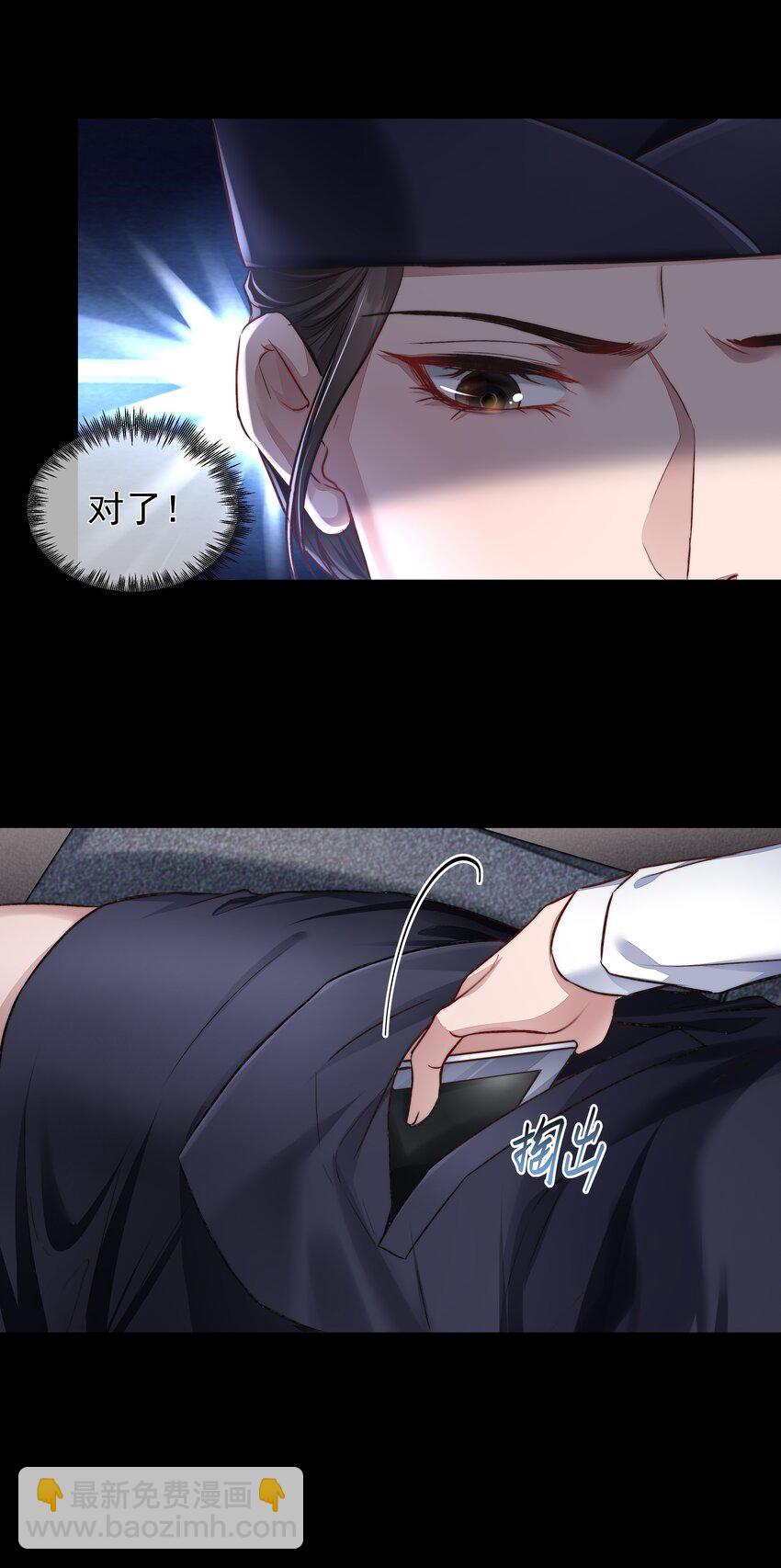 必須活下去的理由 - 033 戰局扭轉 - 4