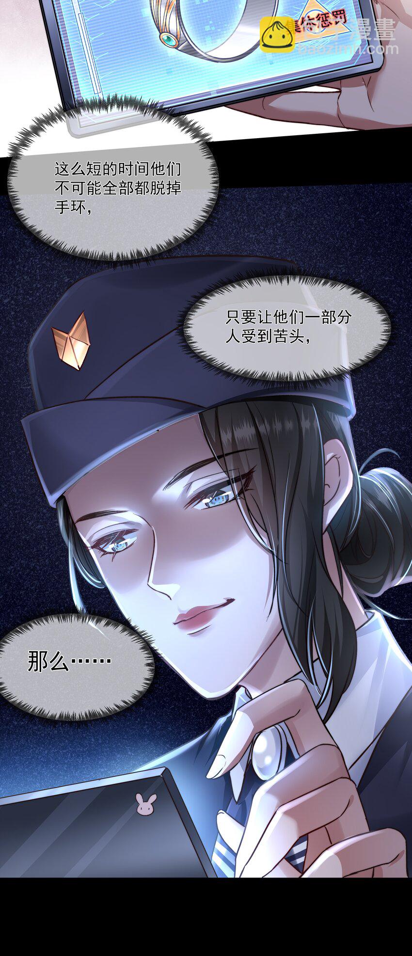 必須活下去的理由 - 033 戰局扭轉 - 6