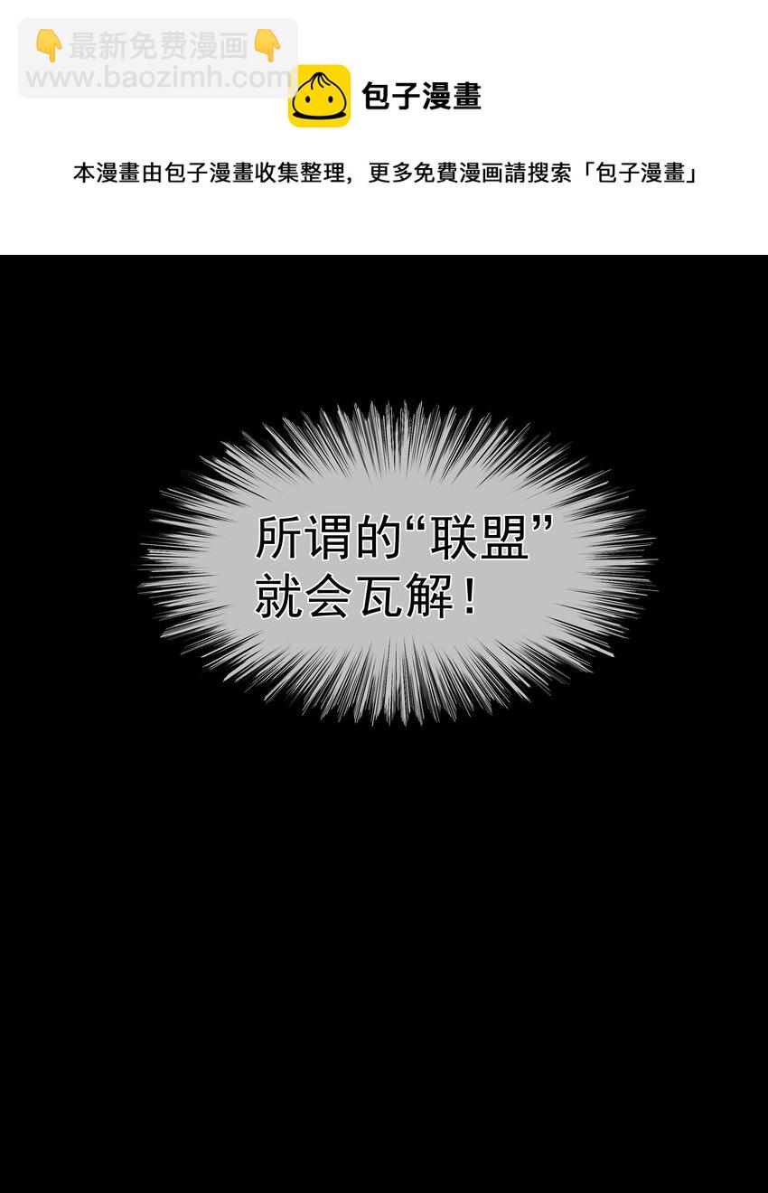 必須活下去的理由 - 033 戰局扭轉 - 1