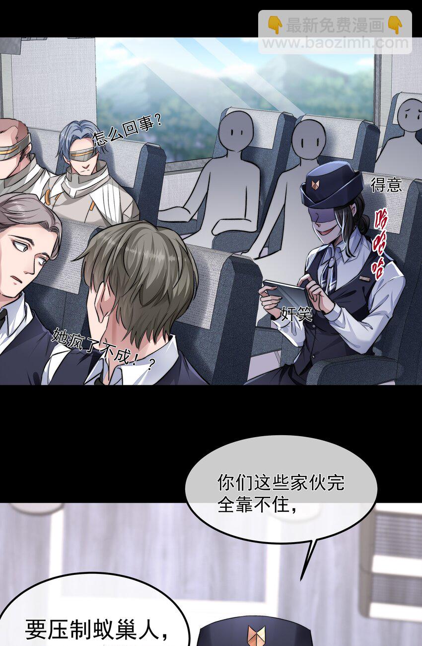 必須活下去的理由 - 033 戰局扭轉 - 4