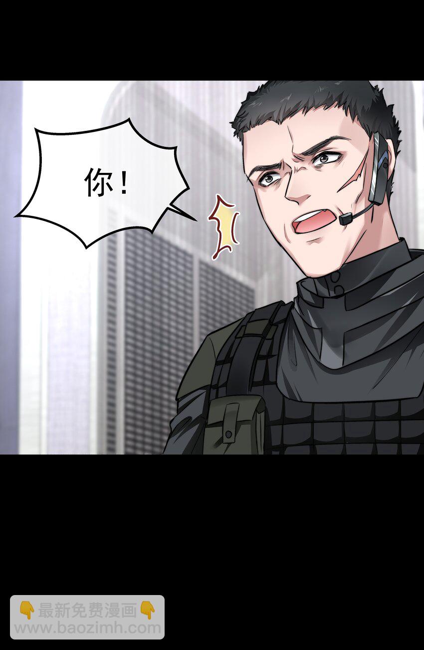 必須活下去的理由 - 033 戰局扭轉 - 6