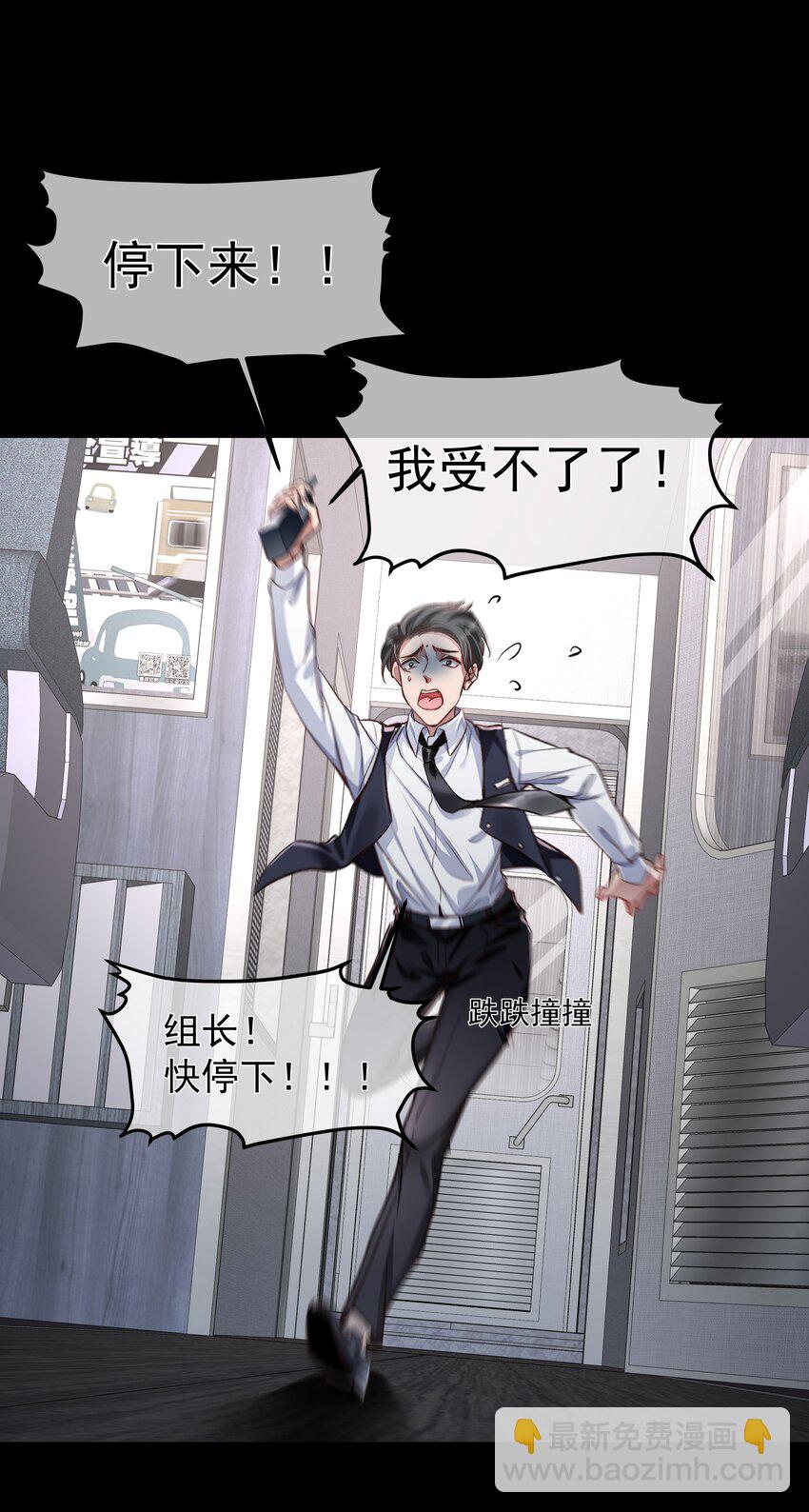 必須活下去的理由 - 033 戰局扭轉 - 1