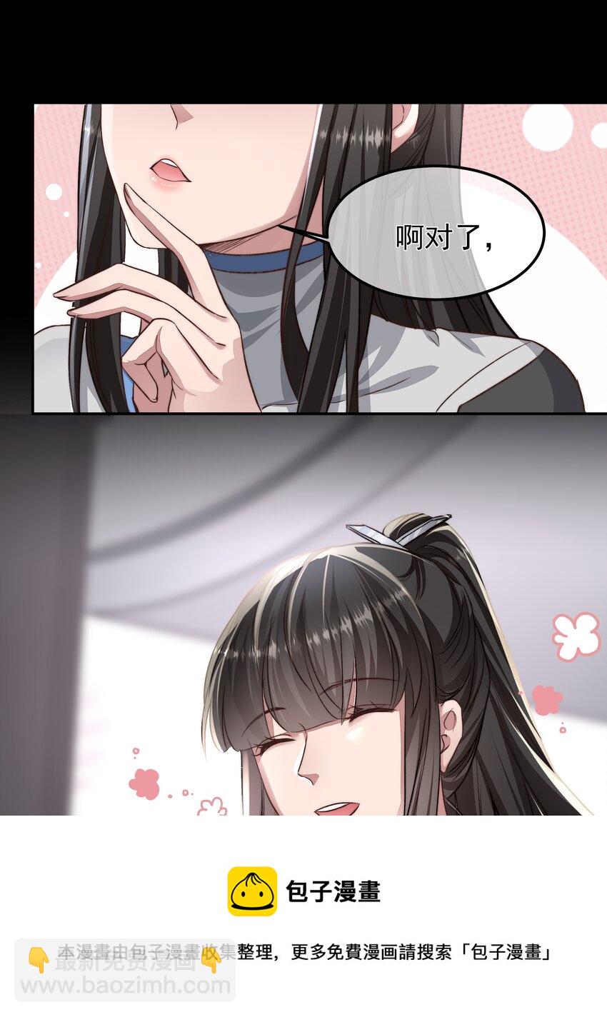 必須活下去的理由 - 033 戰局扭轉 - 3