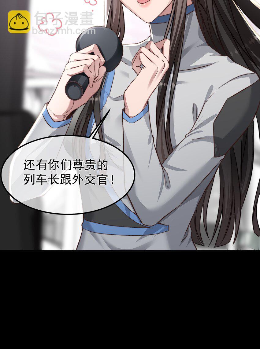 必須活下去的理由 - 033 戰局扭轉 - 4