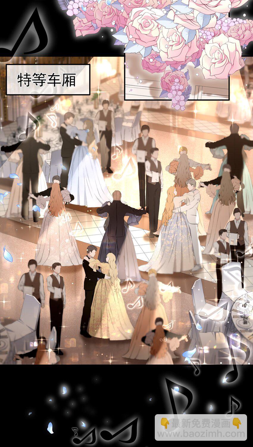 必須活下去的理由 - 033 戰局扭轉 - 6