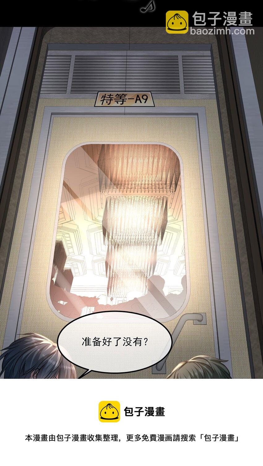 必須活下去的理由 - 033 戰局扭轉 - 1