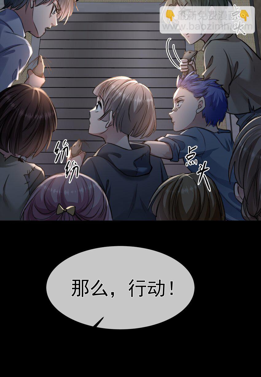 必須活下去的理由 - 033 戰局扭轉 - 2