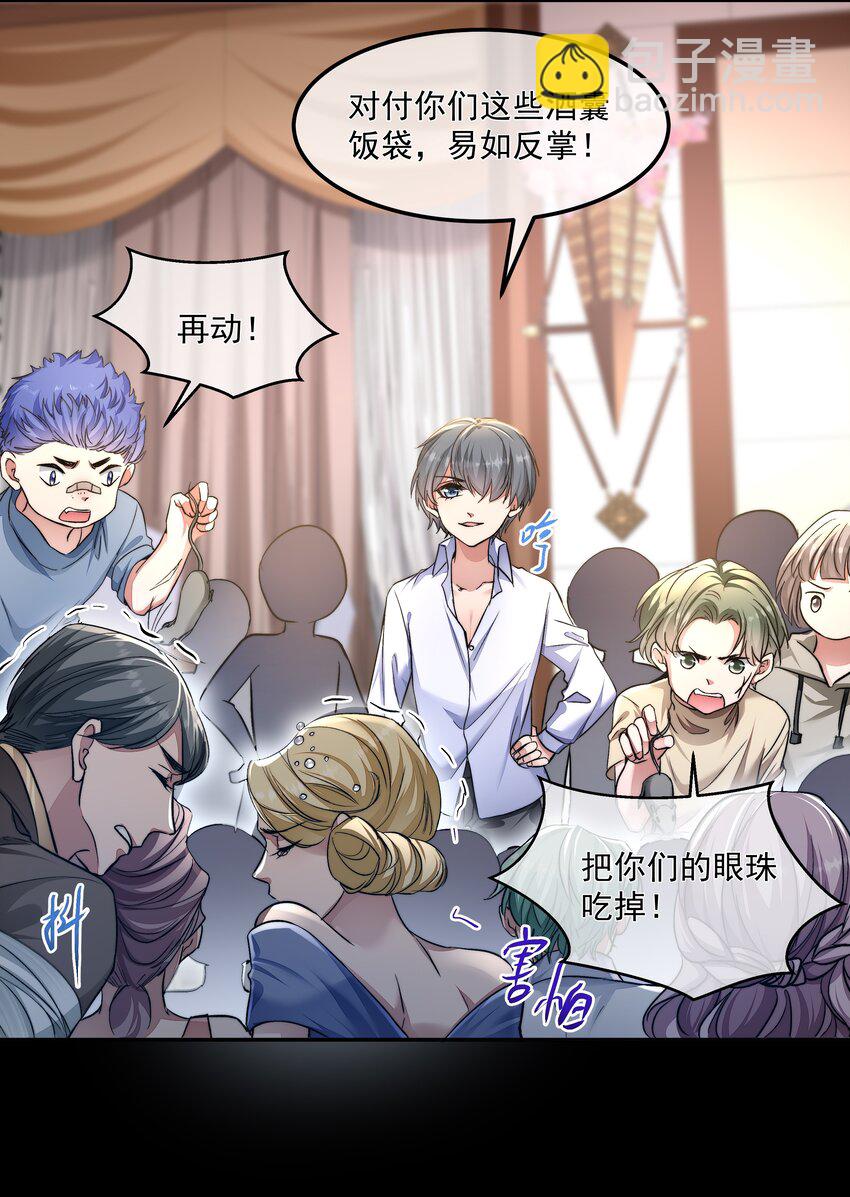 必須活下去的理由 - 033 戰局扭轉 - 6