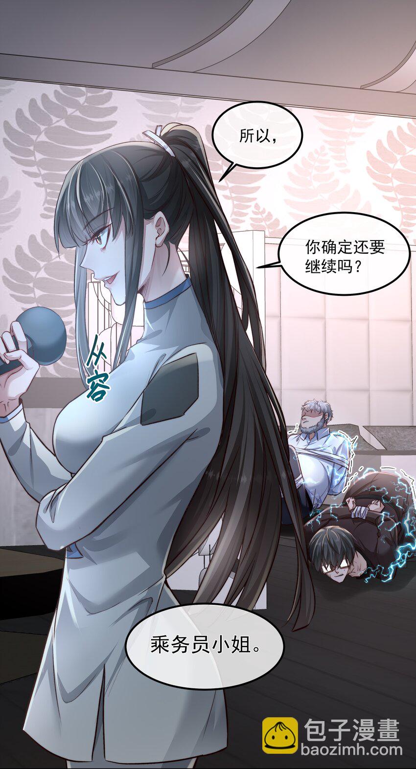 必須活下去的理由 - 033 戰局扭轉 - 6