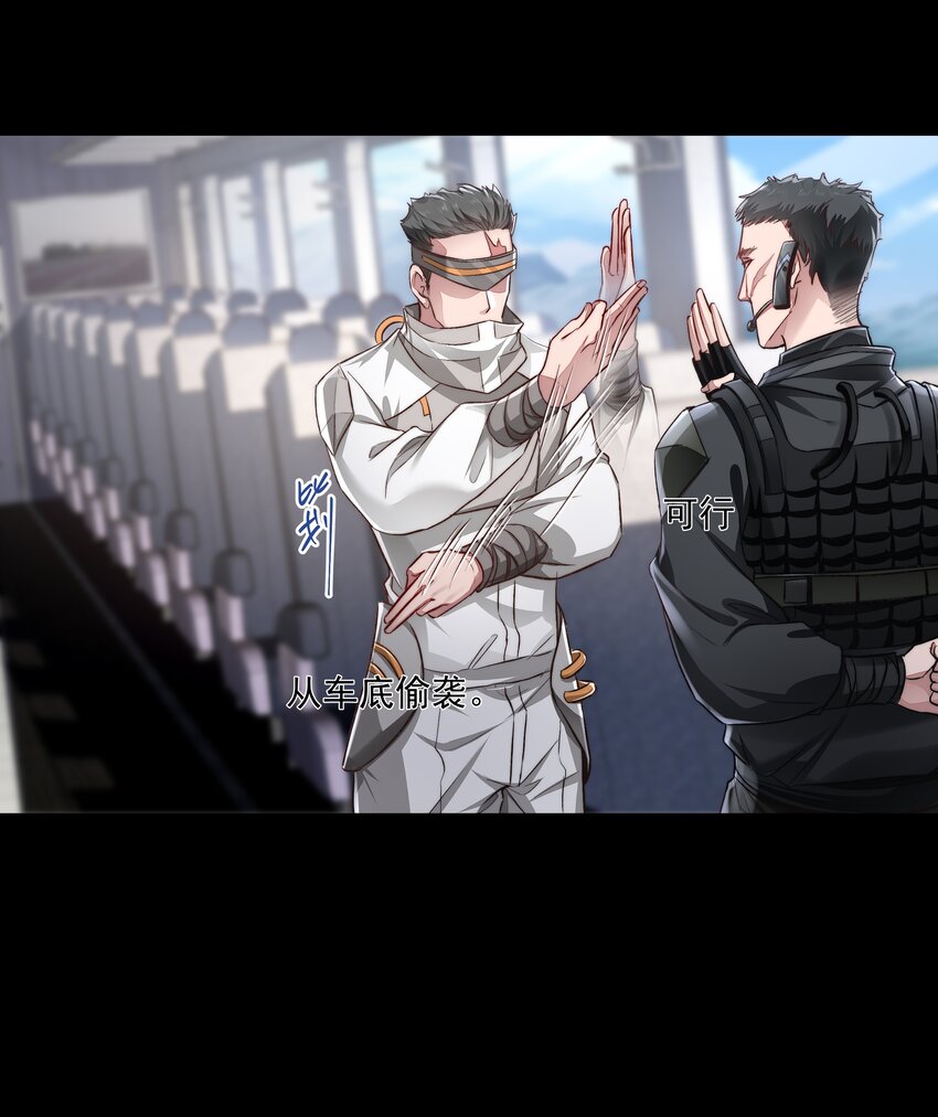 必須活下去的理由 - 033 戰局扭轉 - 2