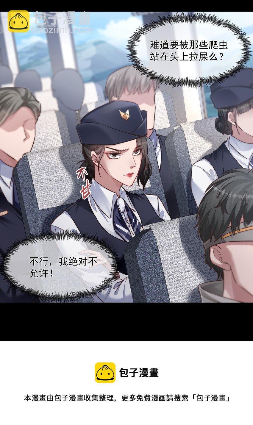 必須活下去的理由 - 033 戰局扭轉 - 3