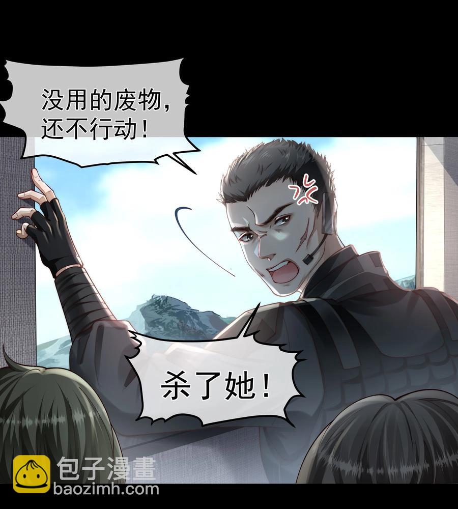 必須活下去的理由 - 035 無能狂怒 - 6