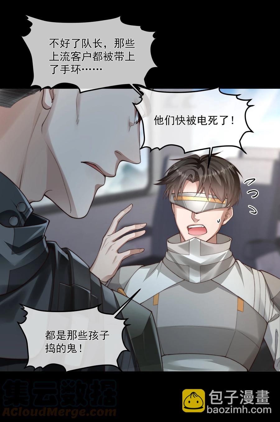 必須活下去的理由 - 035 無能狂怒 - 1