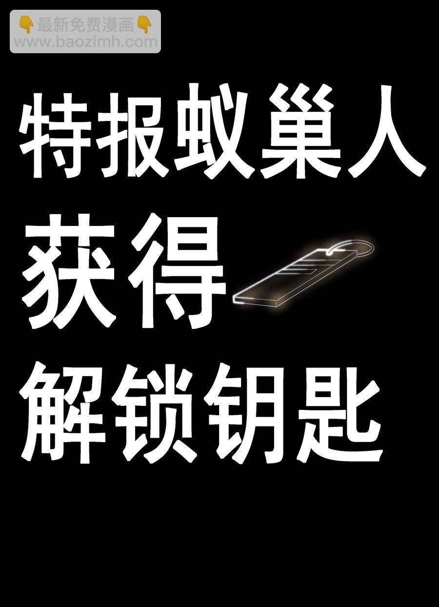 必須活下去的理由 - 035 無能狂怒 - 2