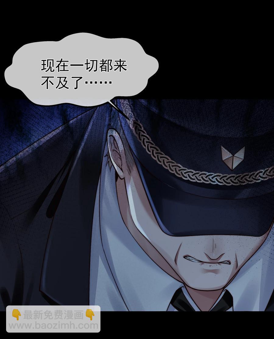 必須活下去的理由 - 035 無能狂怒 - 4