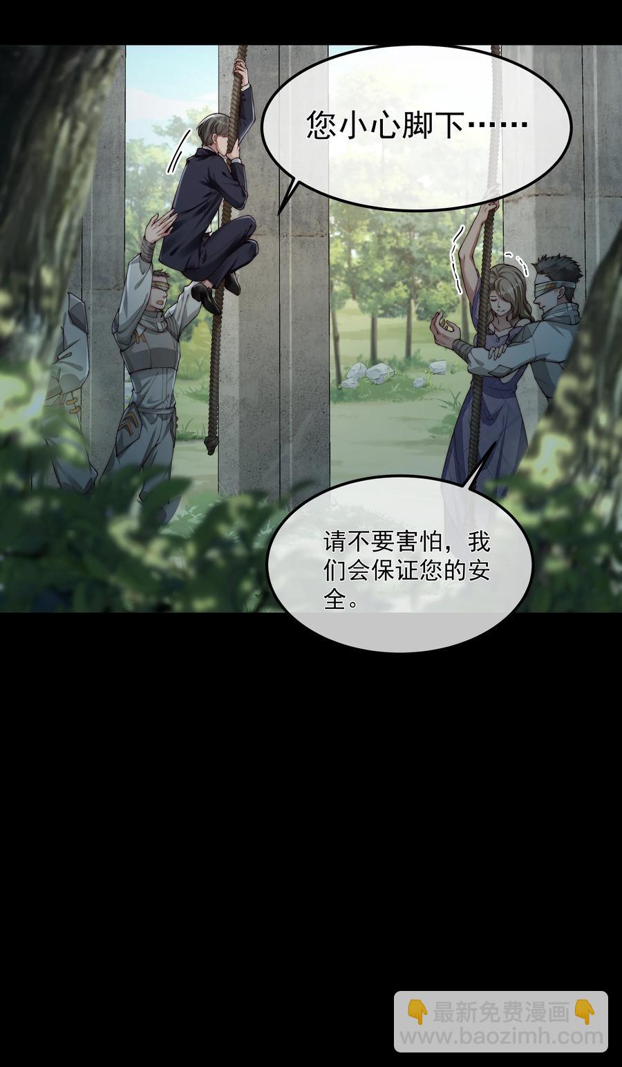 必須活下去的理由 - 035 無能狂怒 - 2