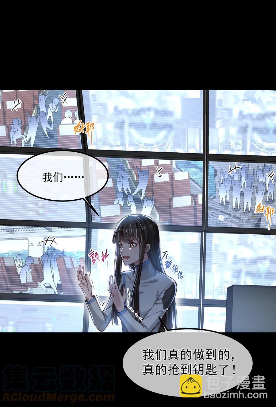 必須活下去的理由 - 035 無能狂怒 - 3