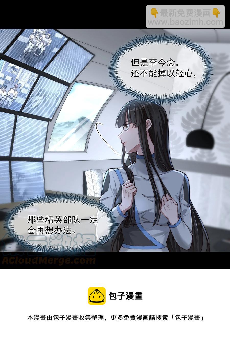 必須活下去的理由 - 035 無能狂怒 - 5