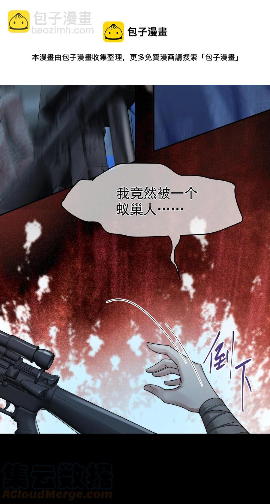 必須活下去的理由 - 037 笑面的重逢 - 5