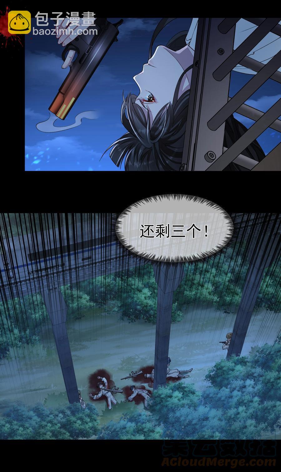 必須活下去的理由 - 037 笑面的重逢 - 3