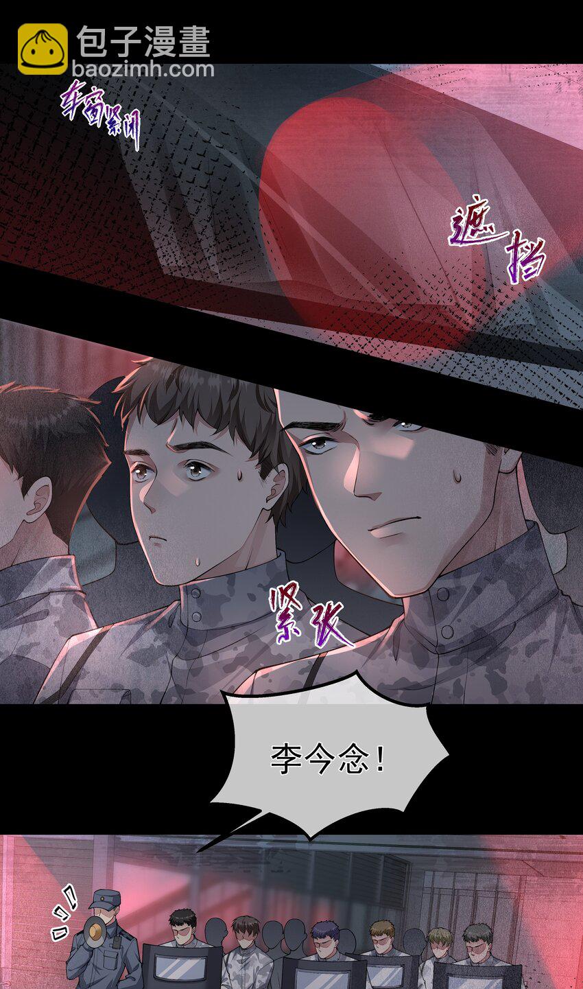 必須活下去的理由 - 039 心理戰 - 6