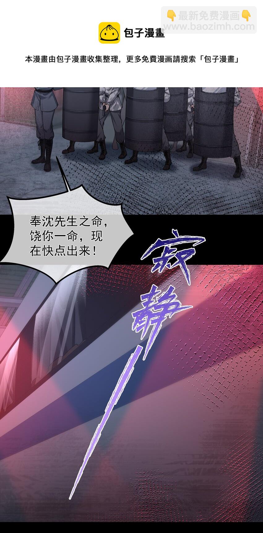 必須活下去的理由 - 039 心理戰 - 1