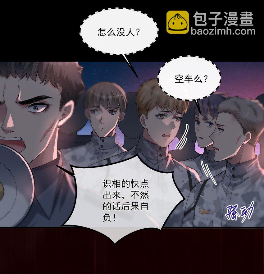 必須活下去的理由 - 039 心理戰 - 2