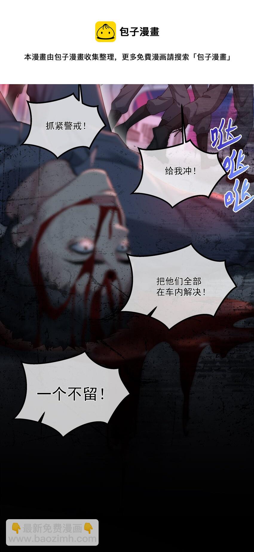 必須活下去的理由 - 039 心理戰 - 5