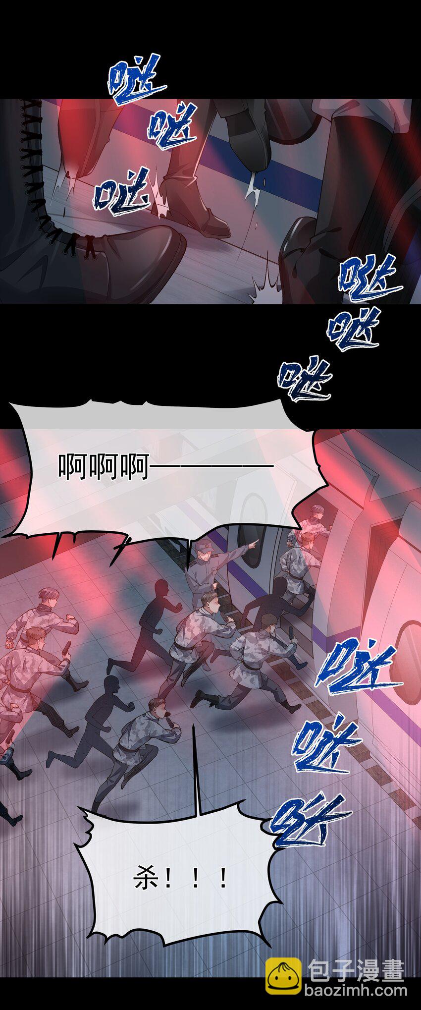 必須活下去的理由 - 039 心理戰 - 6