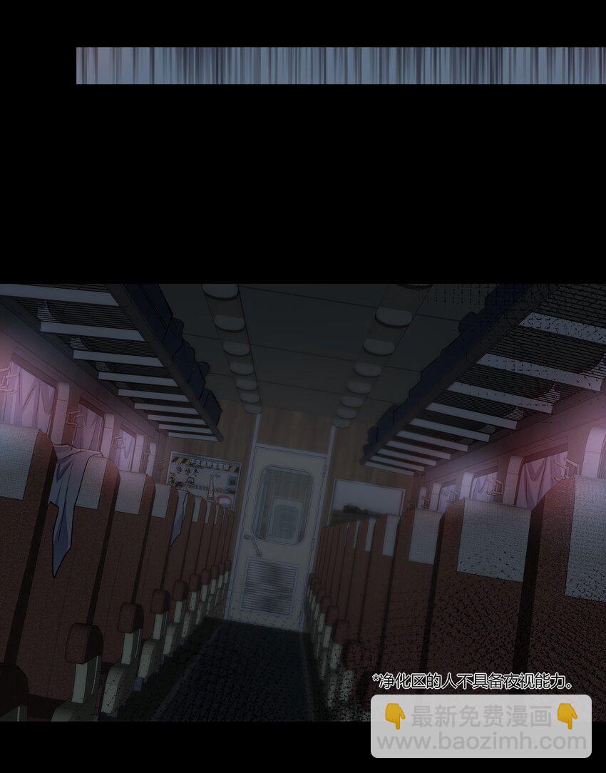 必須活下去的理由 - 039 心理戰 - 1