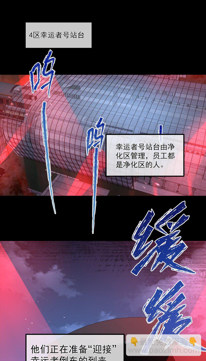 必須活下去的理由 - 039 心理戰 - 2